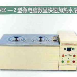 AEK-2型微電腦數(shù)顯快速加熱水浴