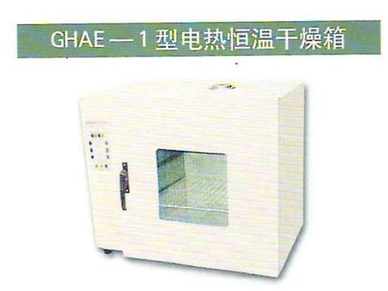 GHAE-1型電熱恒溫干燥箱.jpg